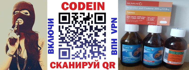 Кодеиновый сироп Lean напиток Lean (лин)  KRAKEN вход  Давлеканово  цена наркотик 