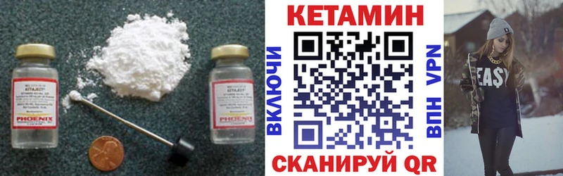КЕТАМИН ketamine Давлеканово