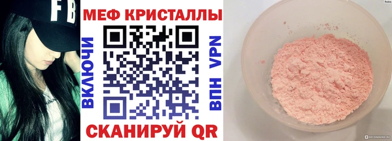 kraken где купить наркоту Давлеканово МЕФ mephedrone
